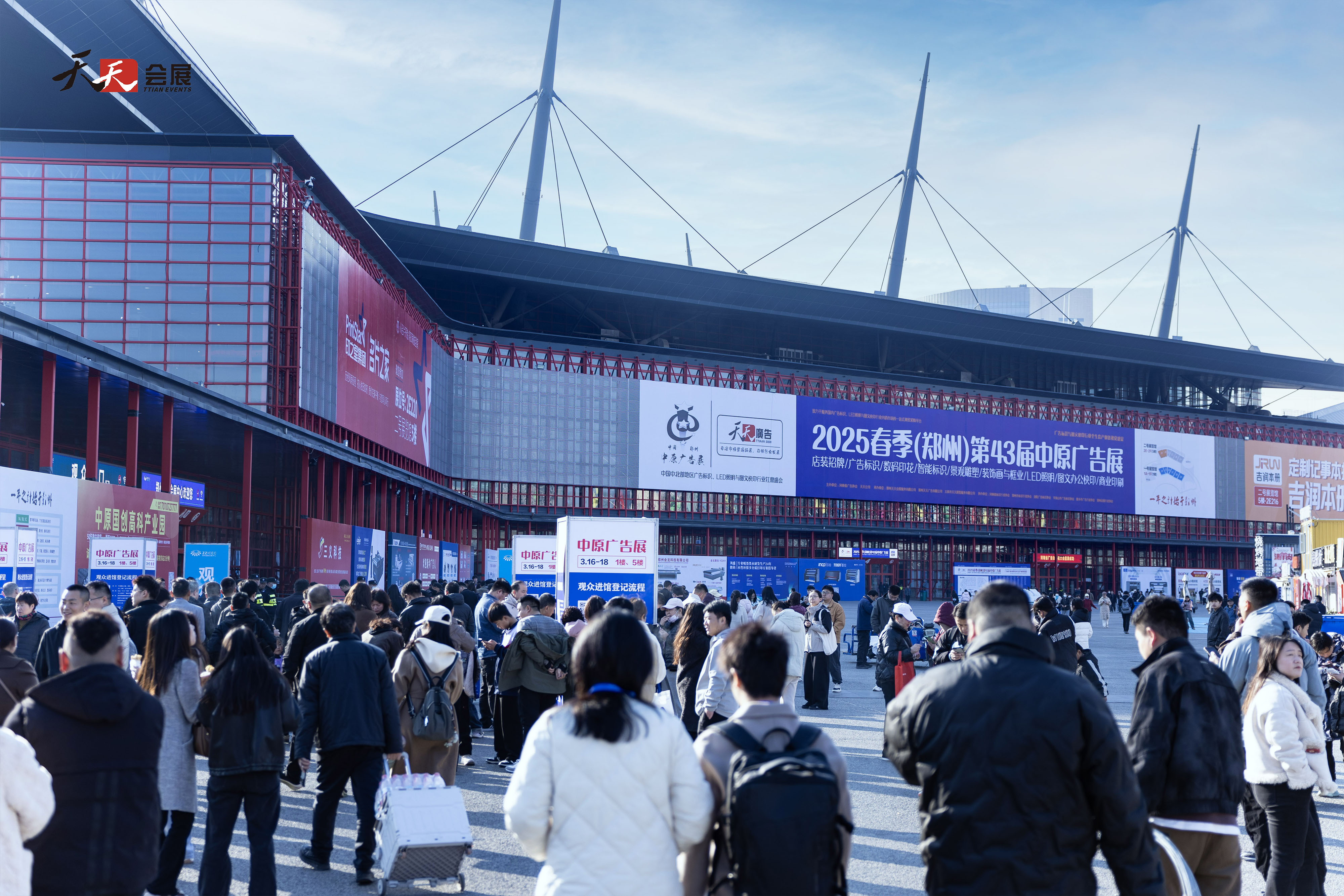 啟航新章，共繪廣標(biāo)行業(yè)盛景—— 2025春季第43屆中原廣告展盛大開幕！