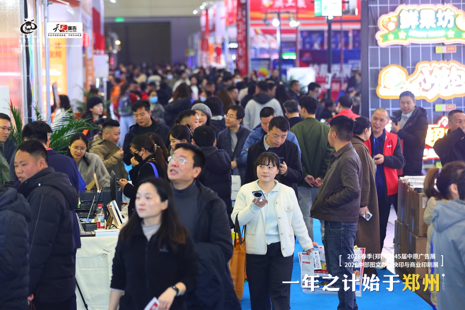 盛大啟幕｜2026春季第45屆中原廣告展燃動鄭州！三天盛會，解鎖行業(yè)全新商機(jī)