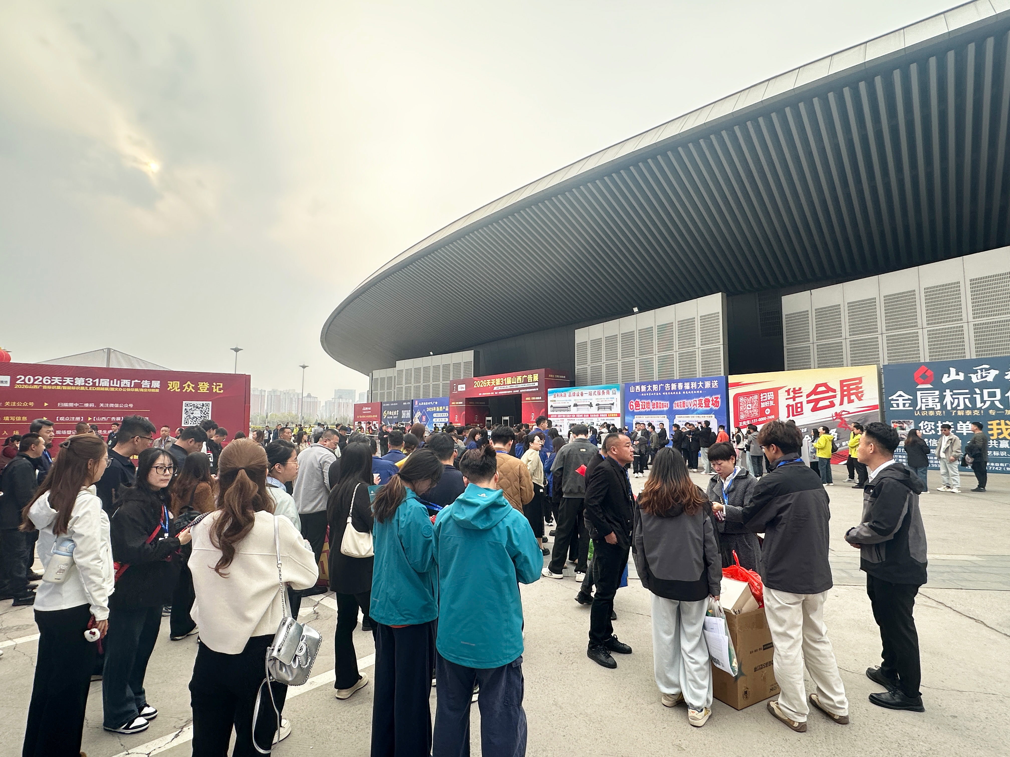盛會(huì)啟新章，聚力向新行|2026天天第31屆山西廣告展盛大開(kāi)幕